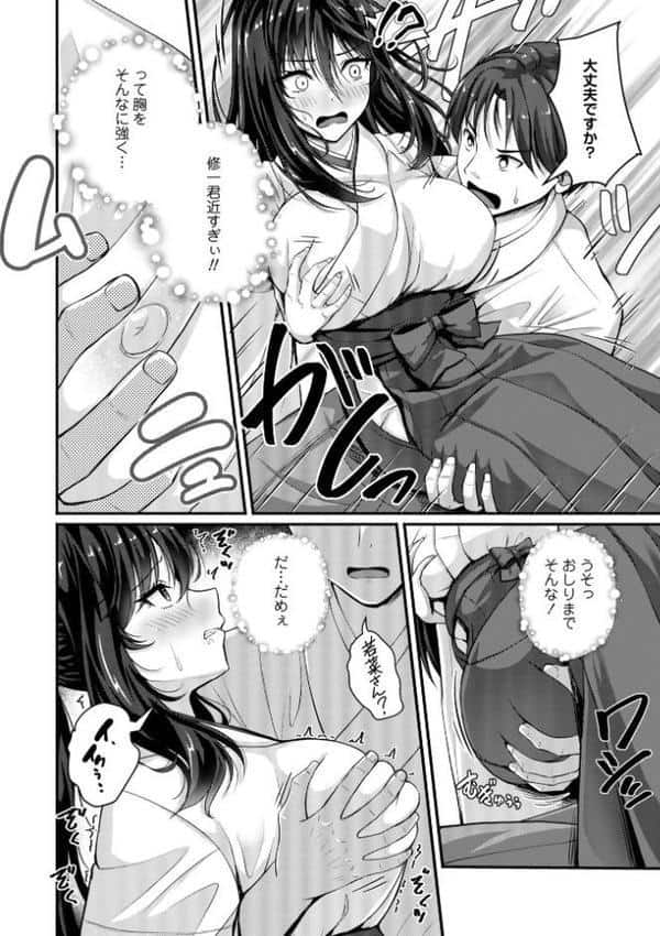 不器用巫女の恋愛祈願