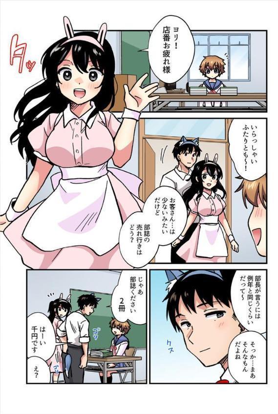 帰ったら居候JKがア○コ丸出しで寝てたので…〜我慢できないラブハメH【フルカラー】（24）