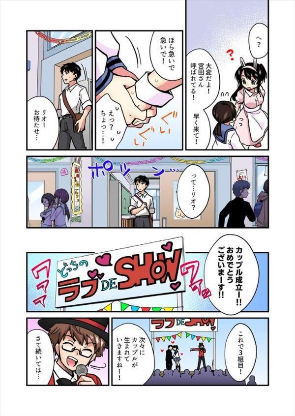 帰ったら居候JKがア○コ丸出しで寝てたので…〜我慢できないラブハメH【フルカラー】（24）