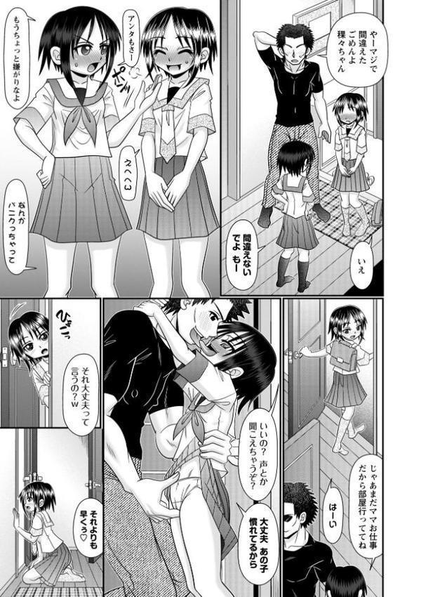 双子ミニマム母娘