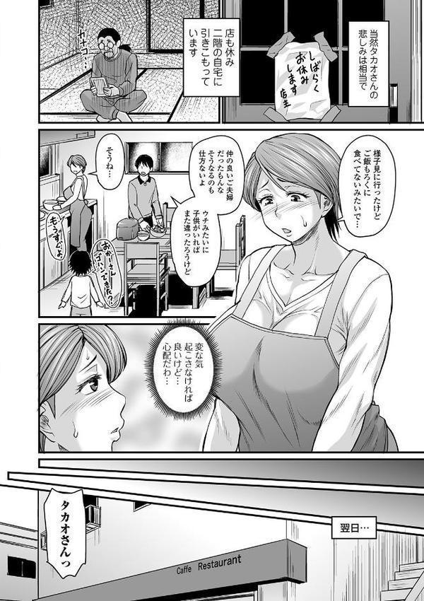 蒸れメス 濃厚スメル 【デジタル特装版】