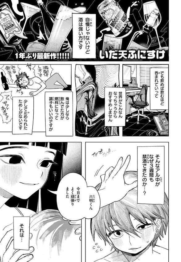 気持ちよくてめちゃ楽しい×2