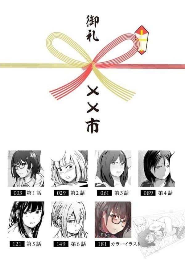 生贄ドールズ〜返礼品にされたワタシたち〜【電子単行本】【18禁】