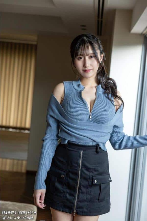 解放区 雨宮ひびき 【ヌード写真集】FANZA限定特別カット付き