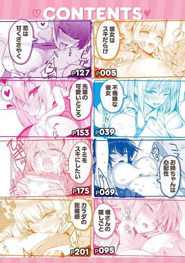 彼女はスキだらけ 【デジタル特装版】