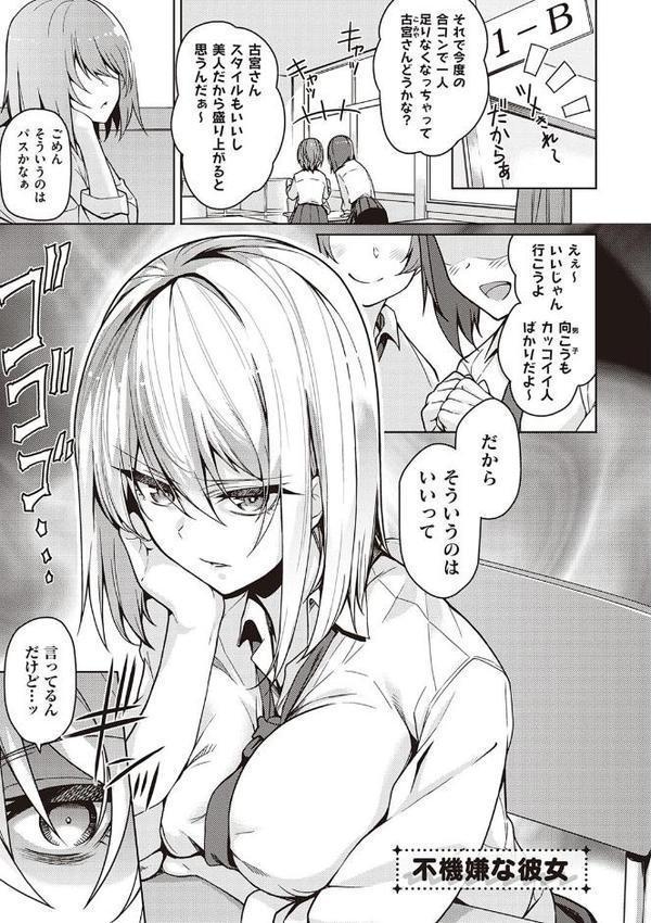 彼女はスキだらけ 【デジタル特装版】