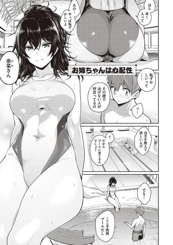 彼女はスキだらけ 【デジタル特装版】