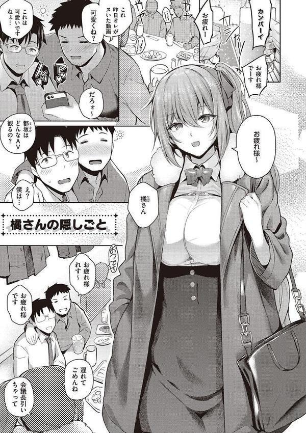 彼女はスキだらけ 【デジタル特装版】