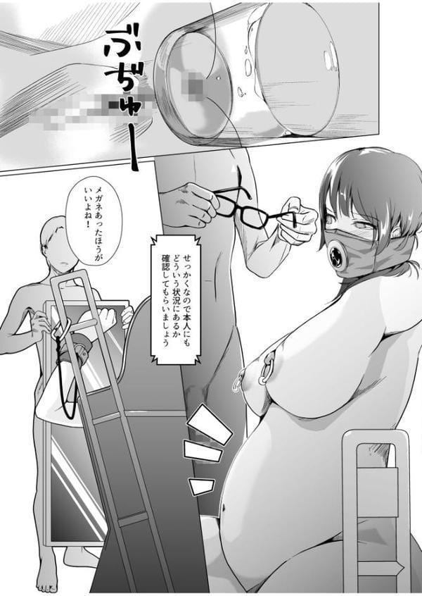 生贄ドールズ〜返礼品にされたワタシたち〜【電子単行本】【18禁】