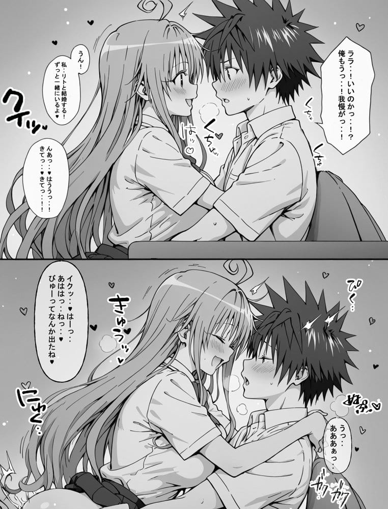 一線を超えたとらぶる【催●】