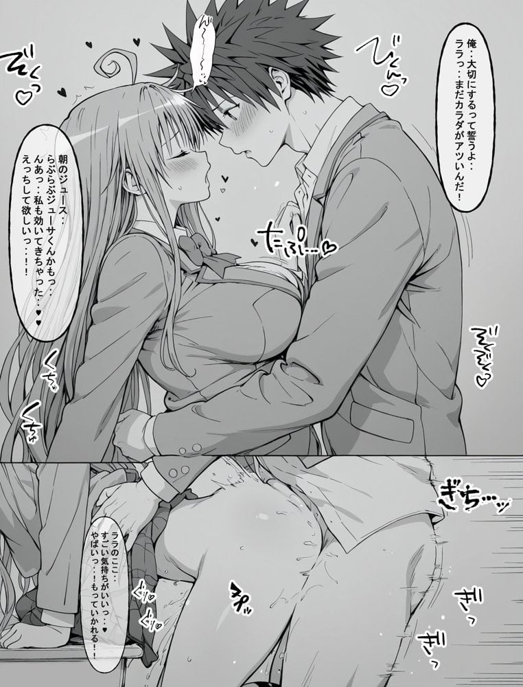 一線を超えたとらぶる【催●】