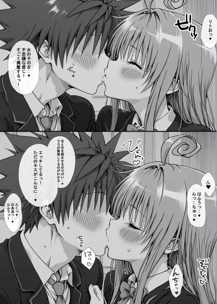 一線を超えたとらぶる【催●】