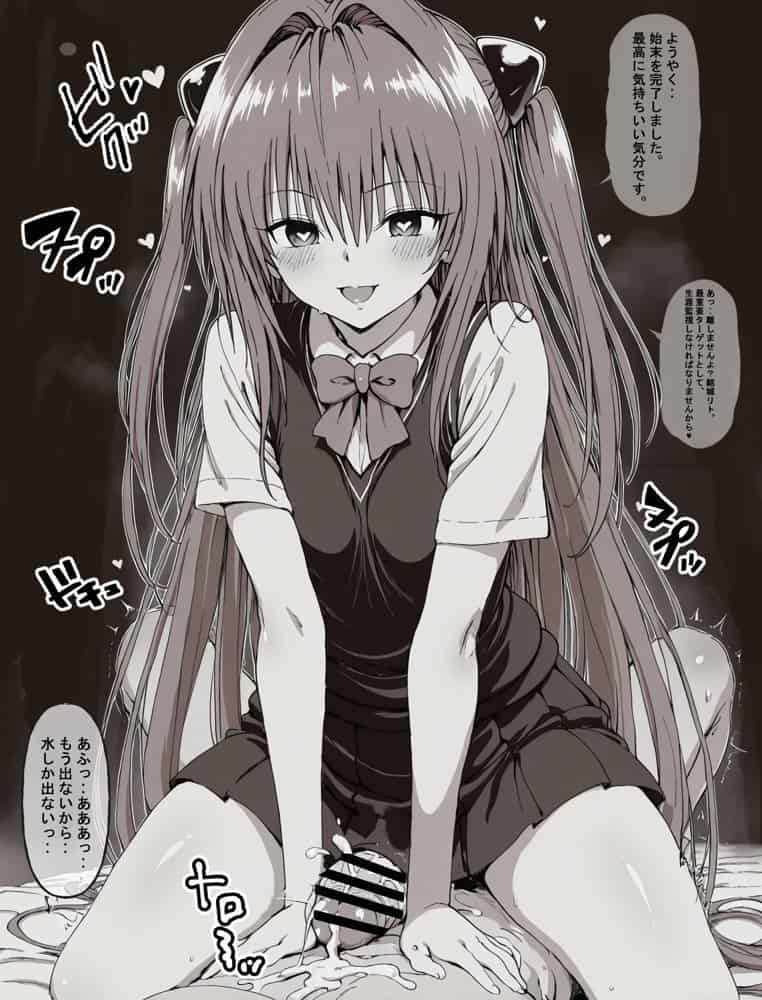 一線を超えたとらぶる【催●】