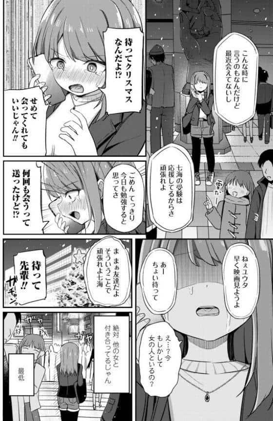 予備校生のクリスマス