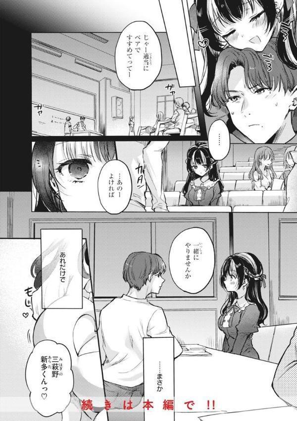 あまいろ あそーと