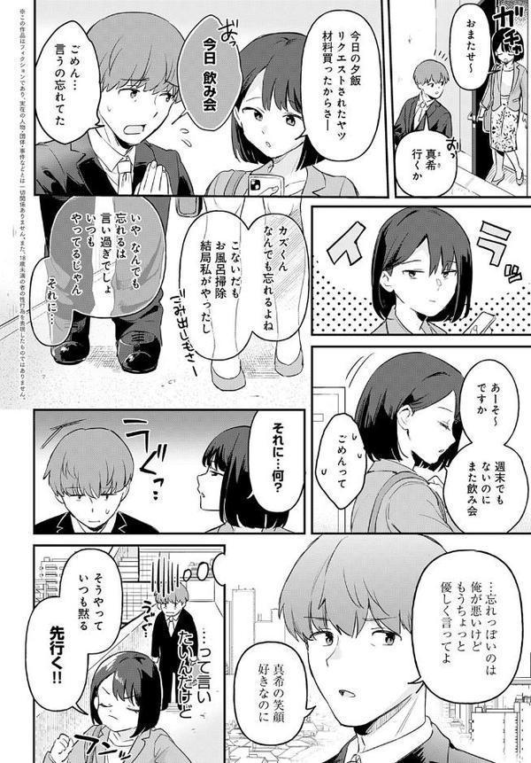 り・ちゃいるど！3