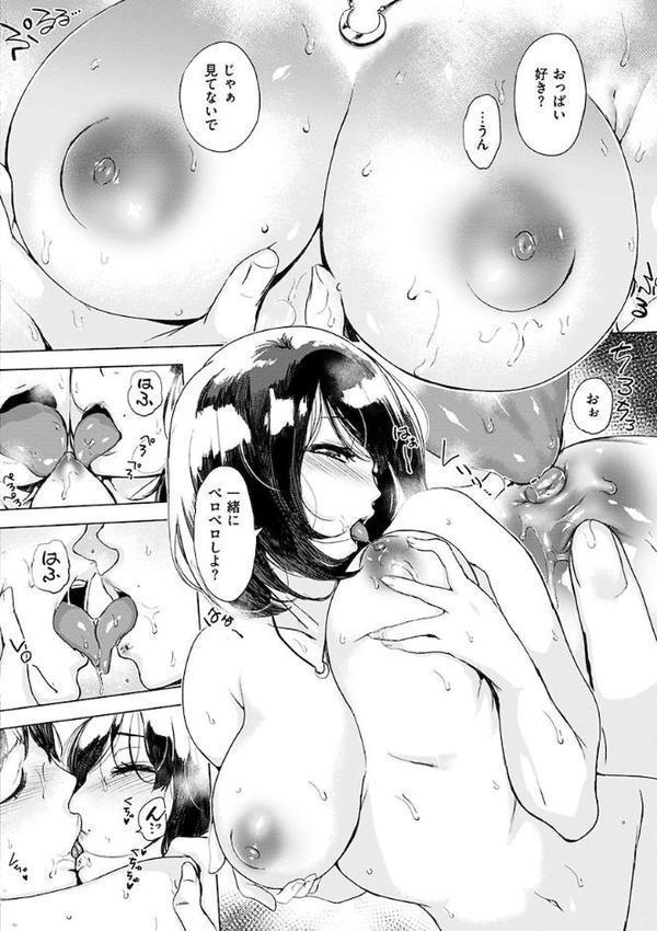 はんじゅくチェリー hitomiエロ漫画raw(同人誌)無料サンプル画像014