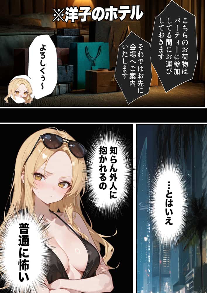 【悲報】港区女子系インフルエンサーさん、ドバイにて消息不明になる