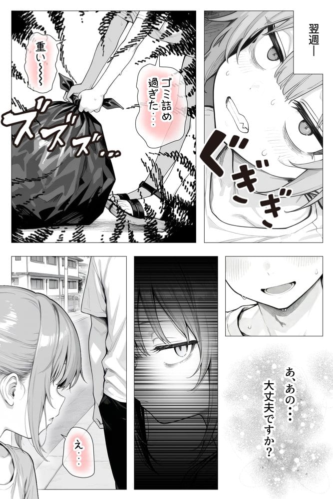 隣の部屋の退廃〇リBBA