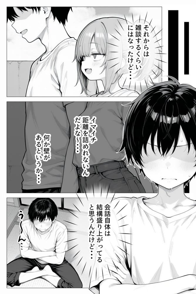 隣の部屋の退廃〇リBBA