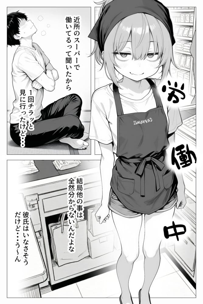 隣の部屋の退廃〇リBBA