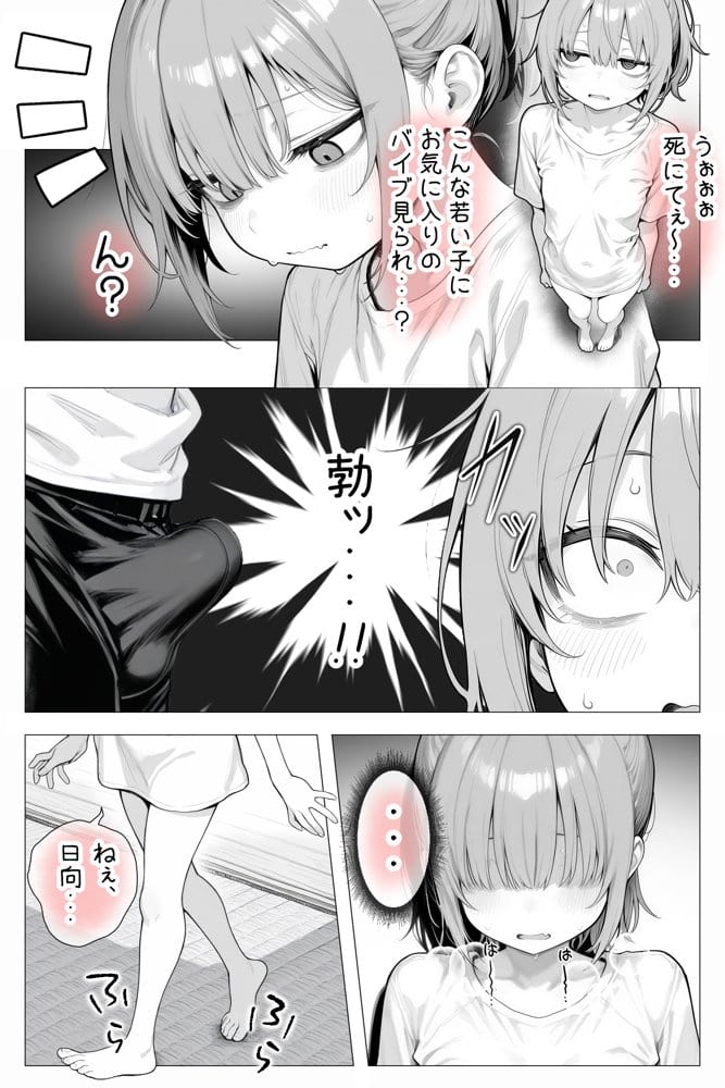 隣の部屋の退廃〇リBBA