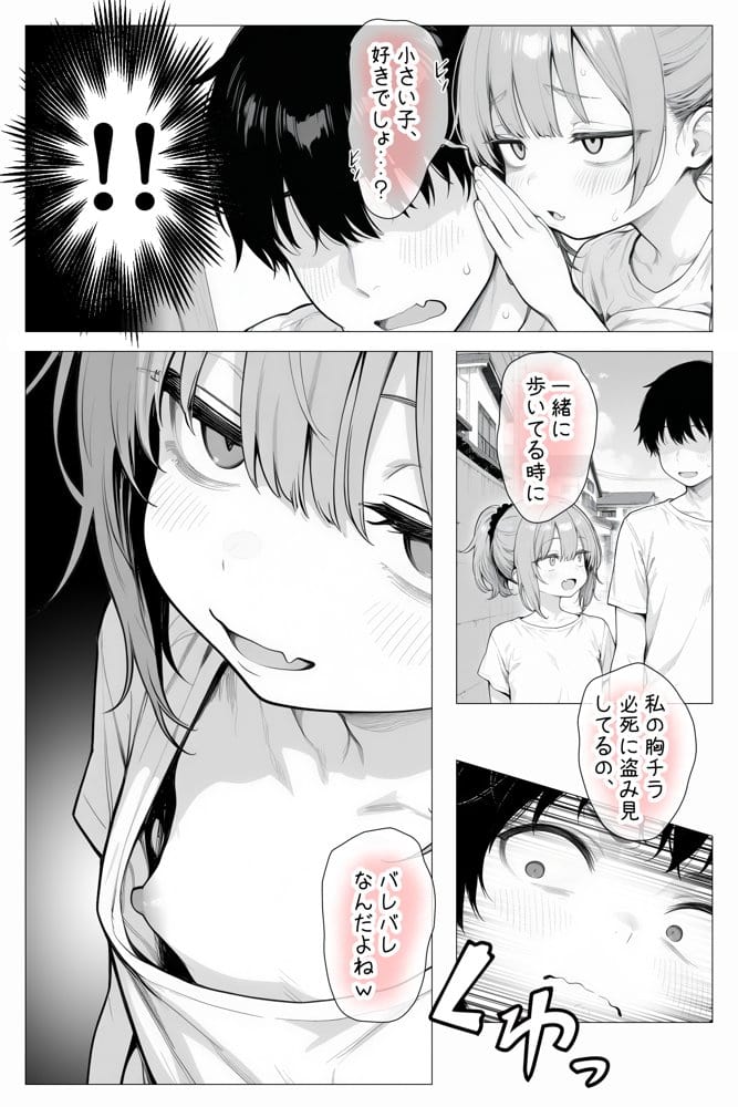 隣の部屋の退廃〇リBBA