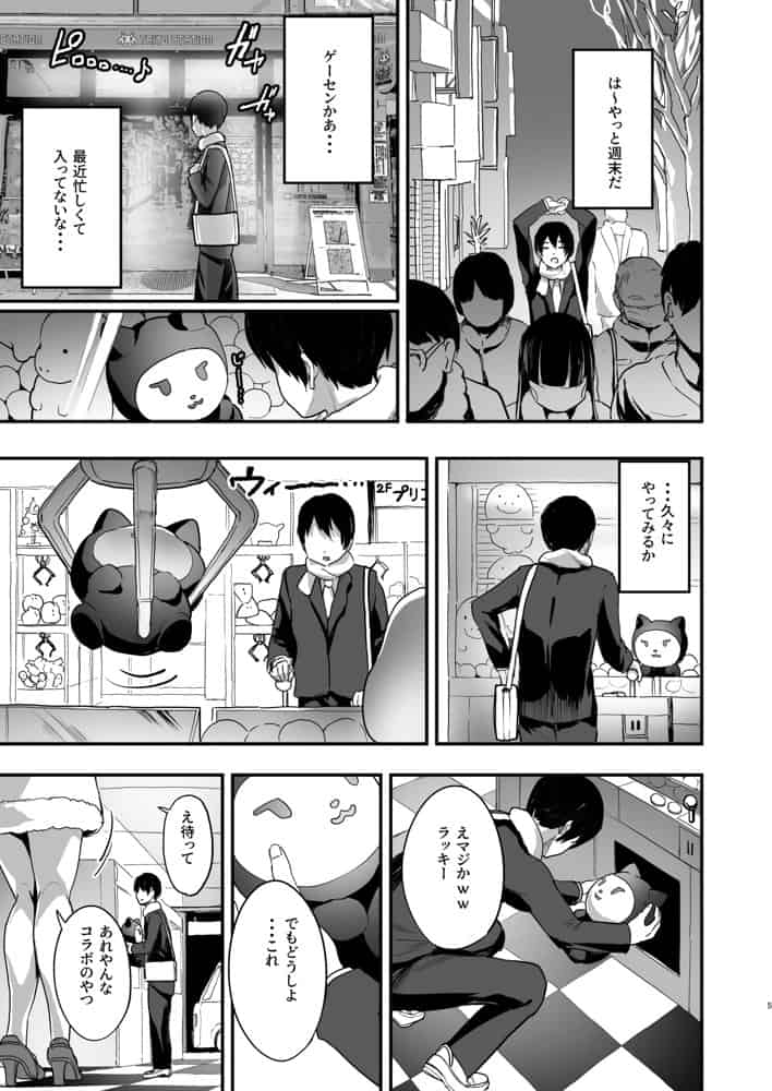 爆乳地雷 hitomiエロ漫画raw(同人誌)無料サンプル画像001