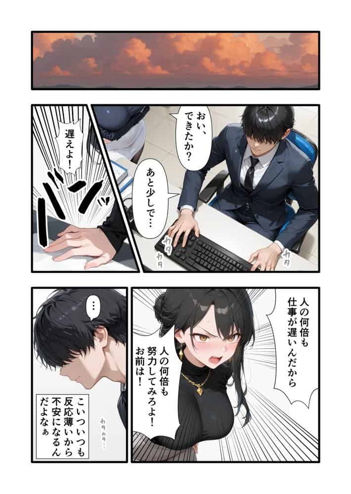 パワハラ人妻上司 復讐NTR調教 〜弱みを握られて言いなりに〜