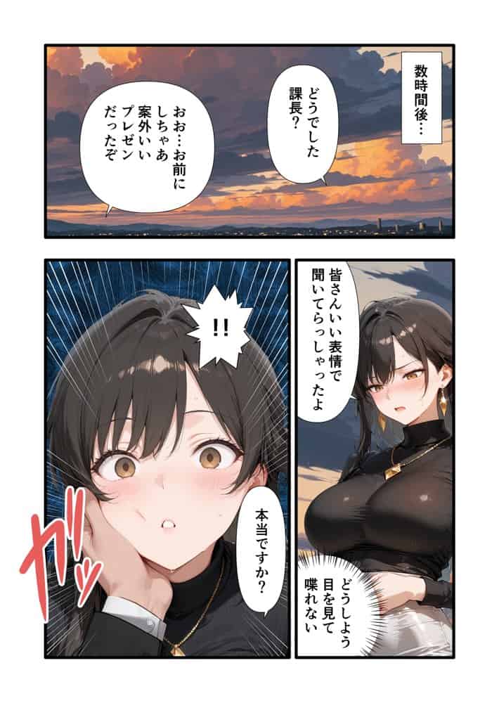 パワハラ人妻上司 復讐NTR調教 〜弱みを握られて言いなりに〜