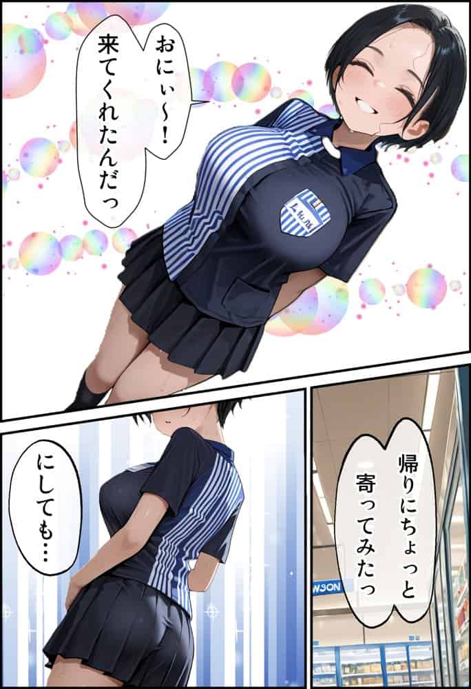 俺の嫁が妹でナニが悪いっ！