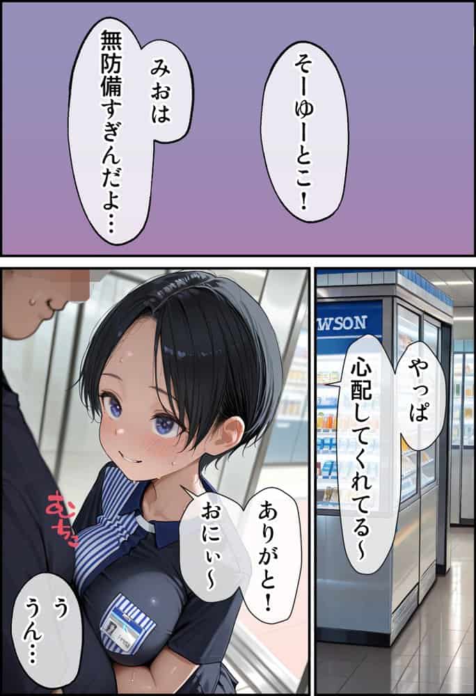 俺の嫁が妹でナニが悪いっ！