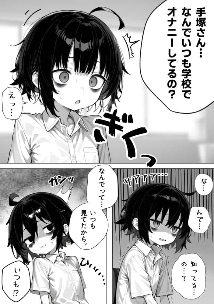 陰キャ（♂）と陰キャ（♀）の性活日誌【FANZA限定特装版】