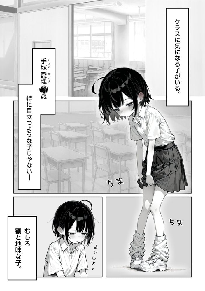 陰キャ（♂）と陰キャ（♀）の性活日誌【FANZA限定特装版】