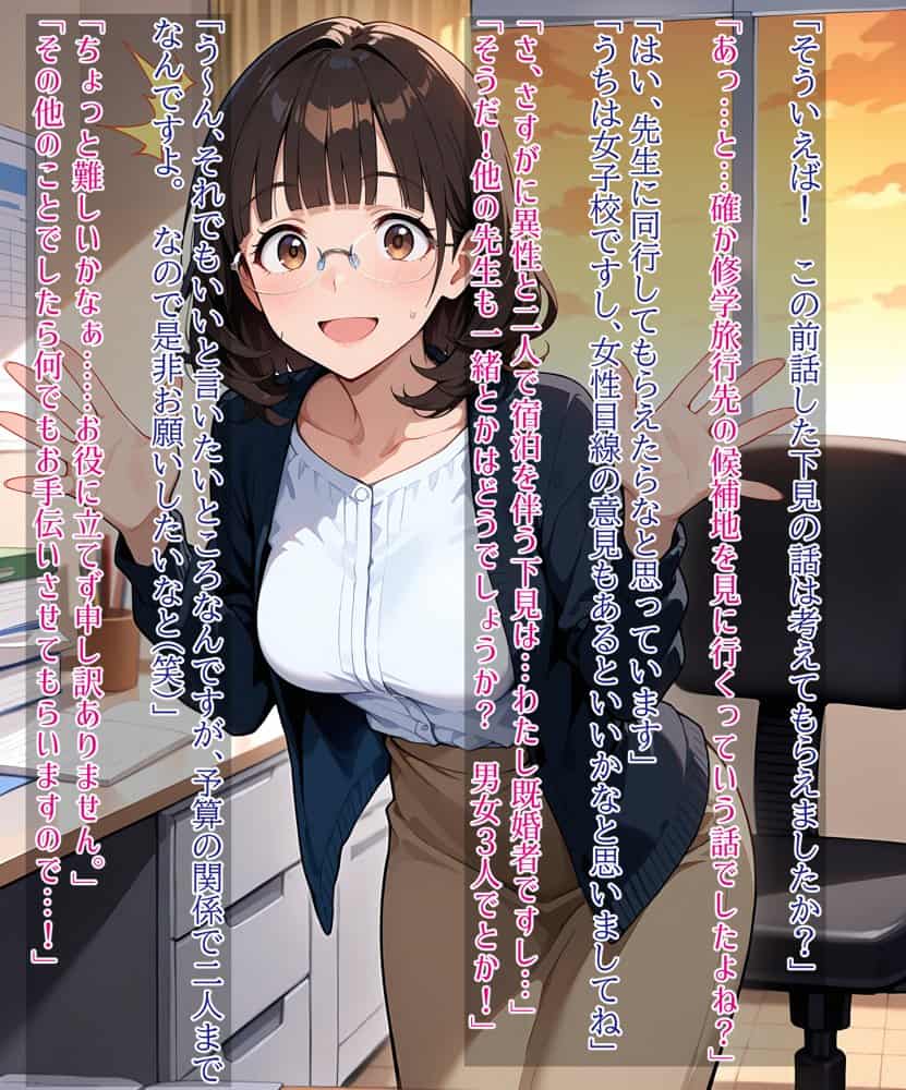 人妻NTR 生徒のためー妻が受け入れた淫らな教育ー