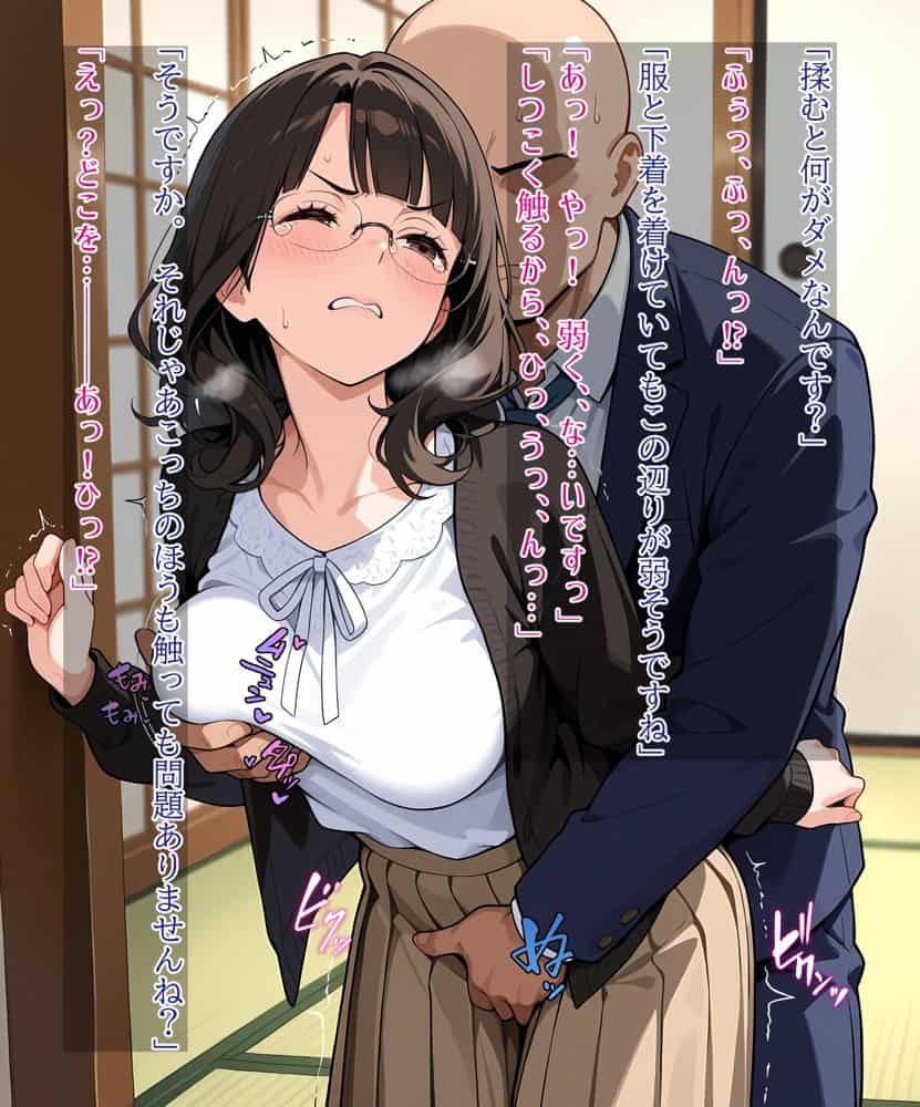 人妻NTR 生徒のためー妻が受け入れた淫らな教育ー