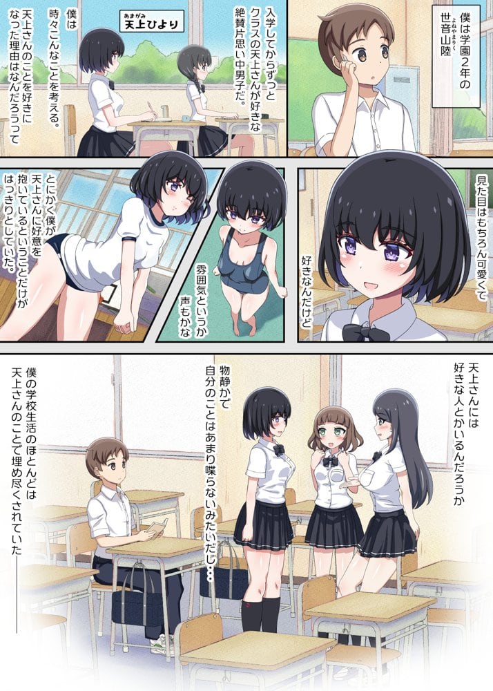 クラスメイトそっくりのセックスドールと遊んでいたら、気がついたときには本物まで孕ませてしまっていた。