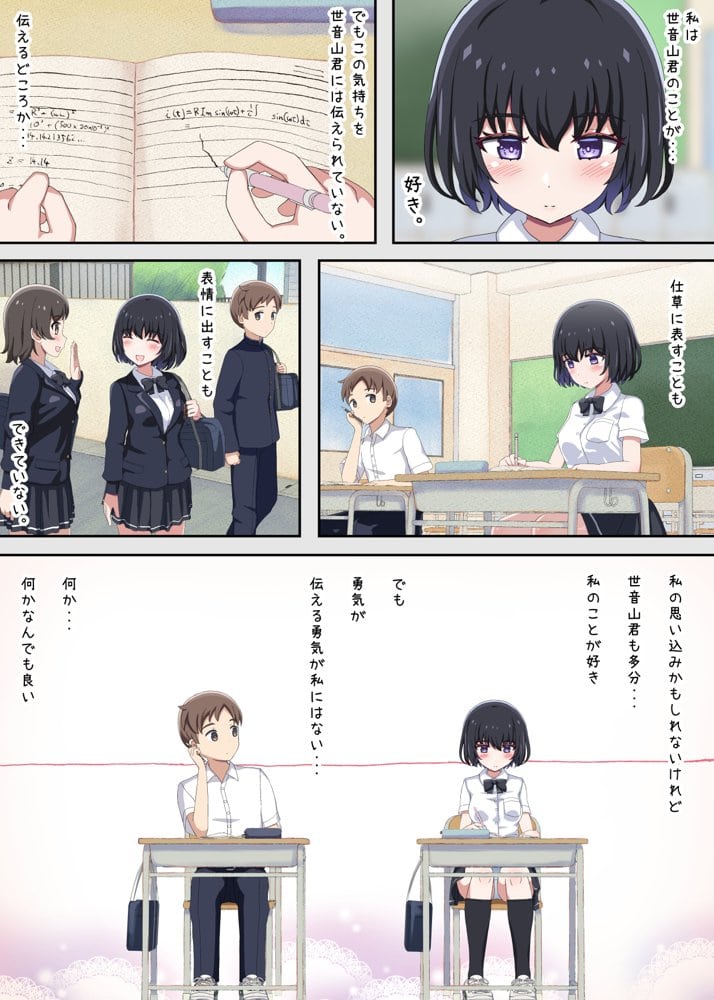 クラスメイトそっくりのセックスドールと遊んでいたら、気がついたときには本物まで孕ませてしまっていた。