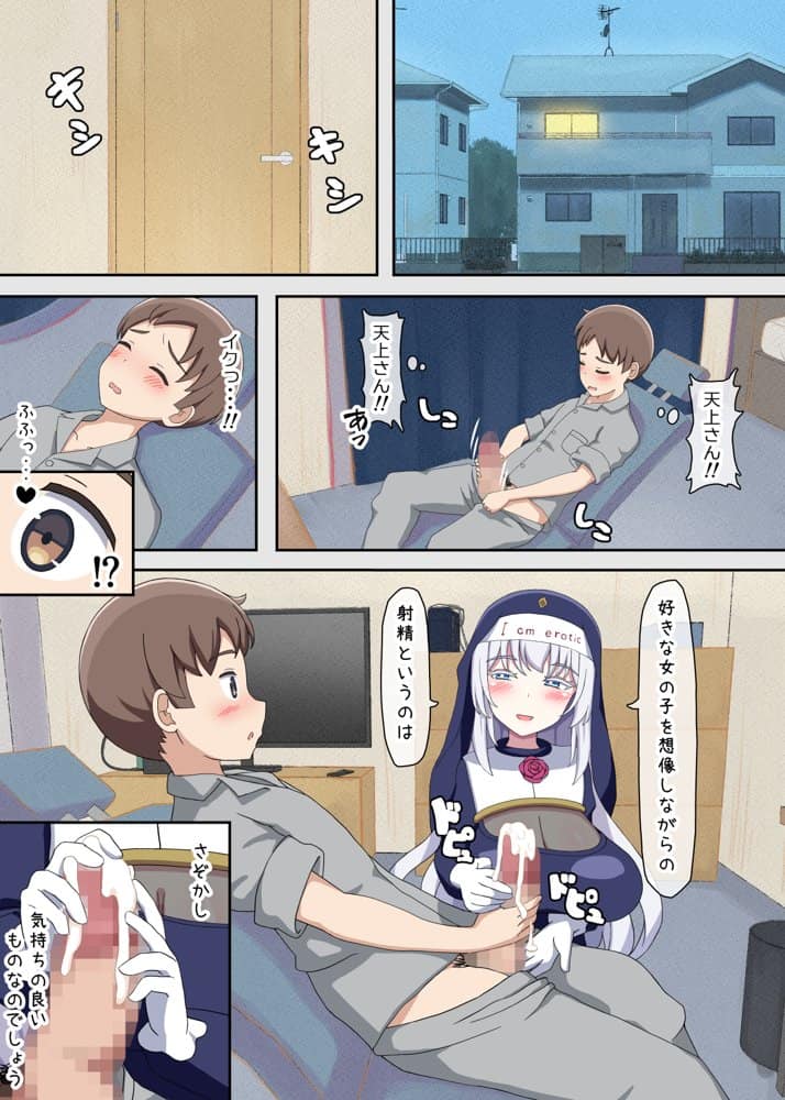 クラスメイトそっくりのセックスドールと遊んでいたら、気がついたときには本物まで孕ませてしまっていた。