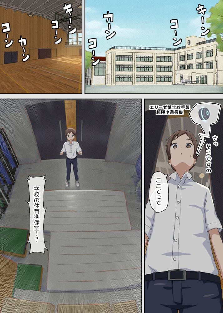 クラスメイトそっくりのセックスドールと遊んでいたら、気がついたときには本物まで孕ませてしまっていた。