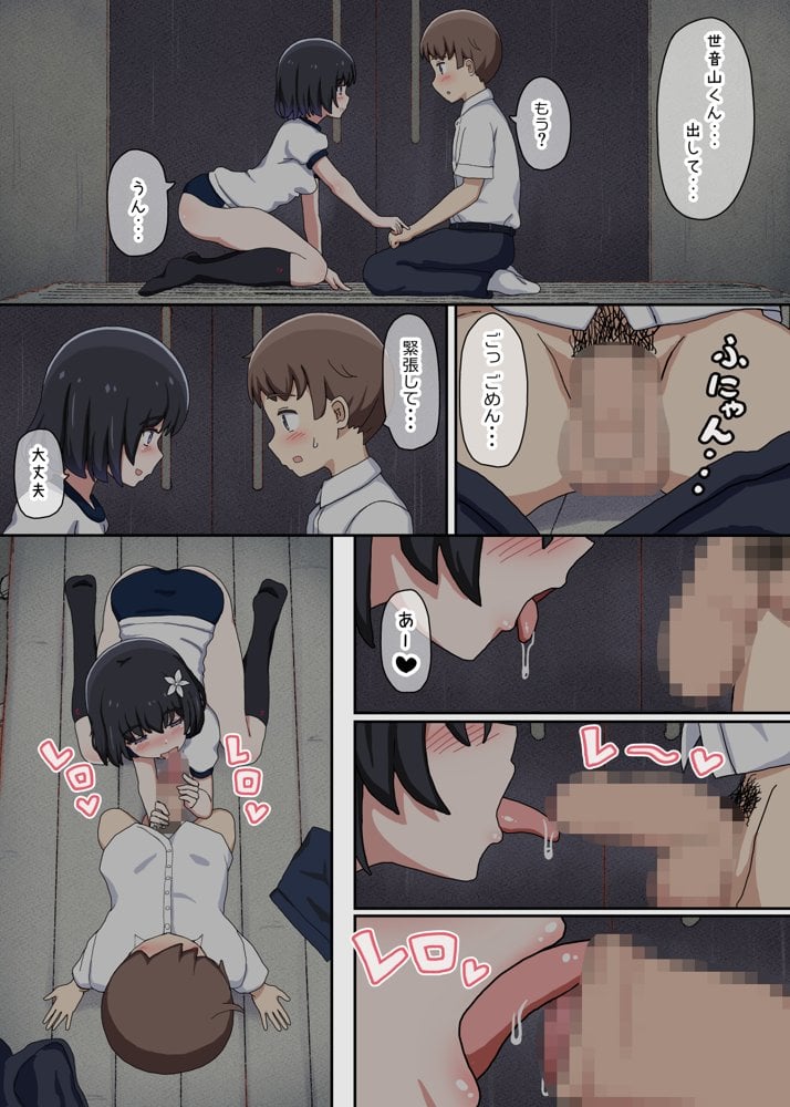 クラスメイトそっくりのセックスドールと遊んでいたら、気がついたときには本物まで孕ませてしまっていた。