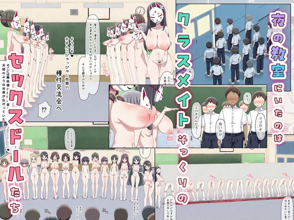 クラスメイトそっくりのセックスドールと遊んでいたら、気がついたときには本物まで孕ませてしまっていた。