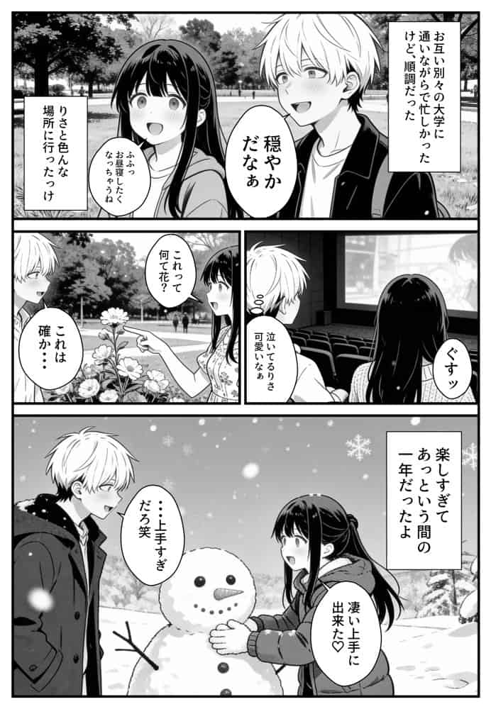 幼馴染みの彼には言えない私と義父のウラのカオ