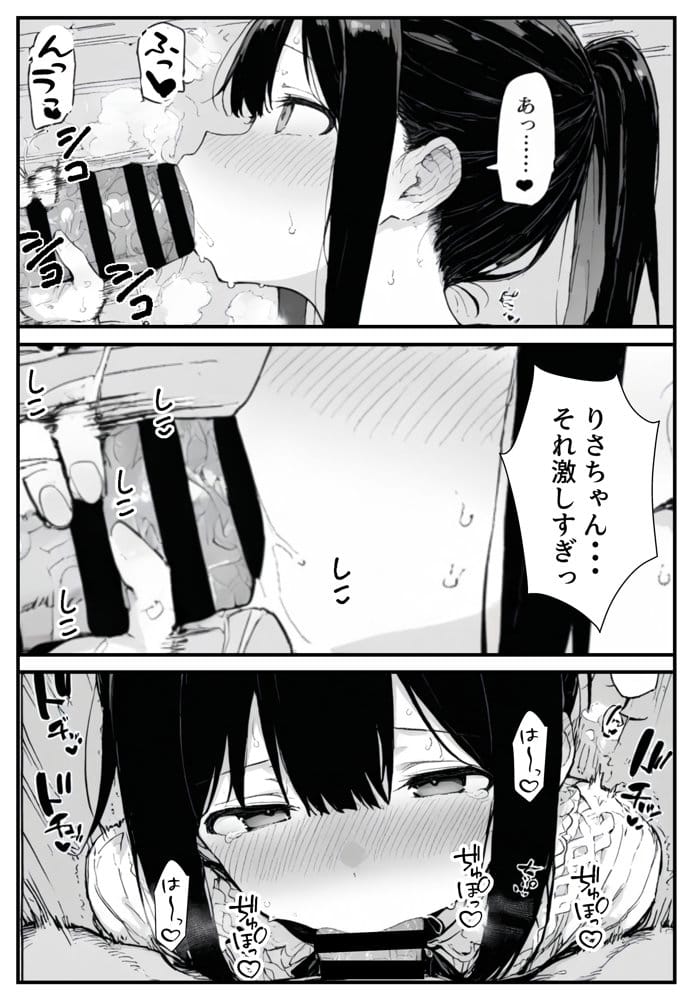 幼馴染みの彼には言えない私と義父のウラのカオ