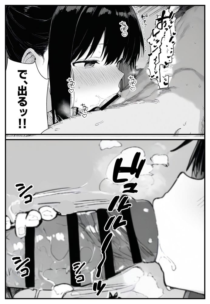 幼馴染みの彼には言えない私と義父のウラのカオ