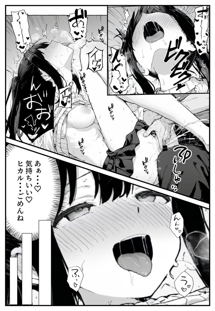 幼馴染みの彼には言えない私と義父のウラのカオ