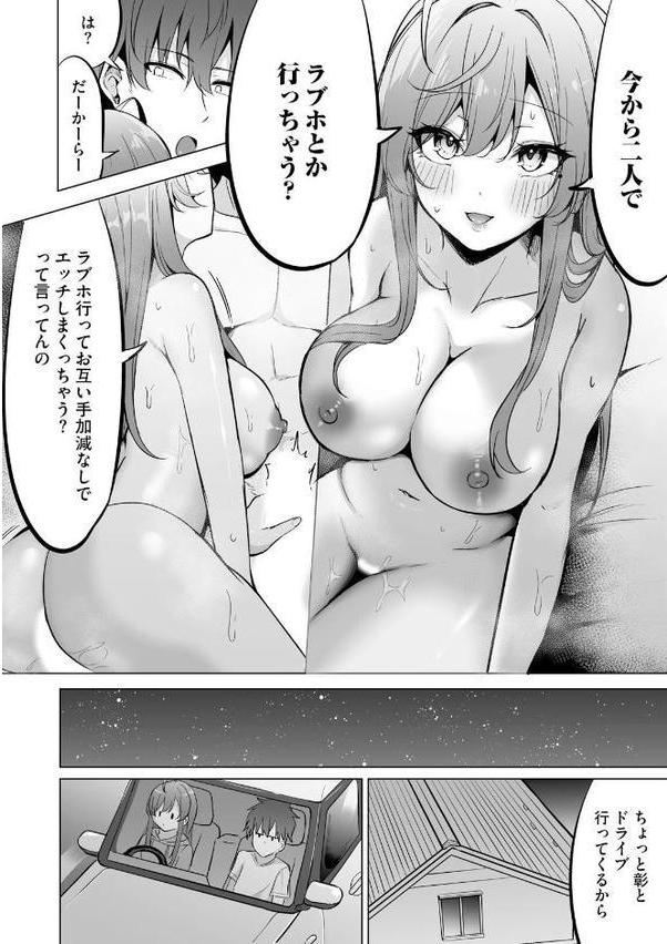 アネハメ 俺の初恋が実姉なわけがない5