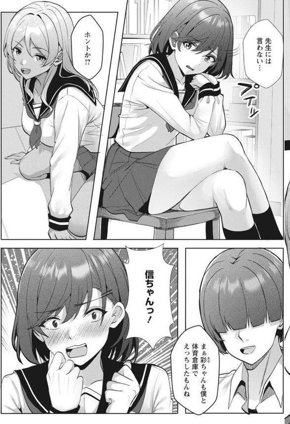 幼なじみ特権〜セフレに出来ない嫉妬ックス〜9