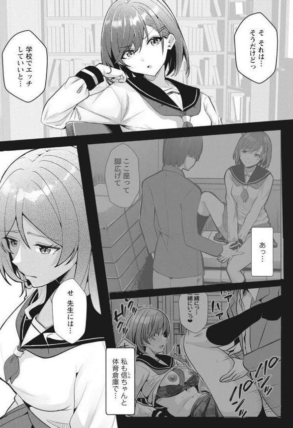 幼なじみ特権〜セフレに出来ない嫉妬ックス〜9