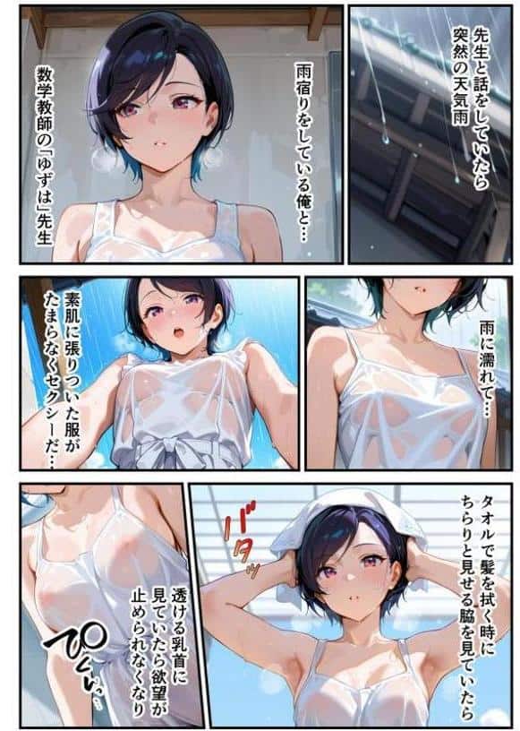 快楽学園 どすけべ先生とハメ放題！12 〜数学教師 間宮ゆずは〜